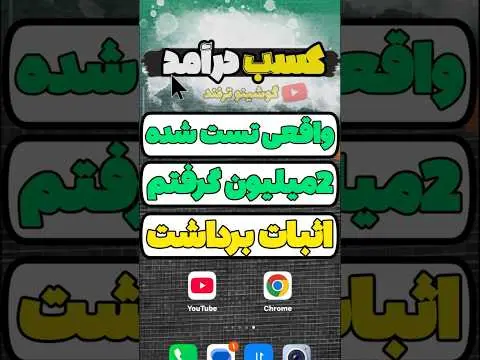 پول درآوردن از اینترنت با گوشی